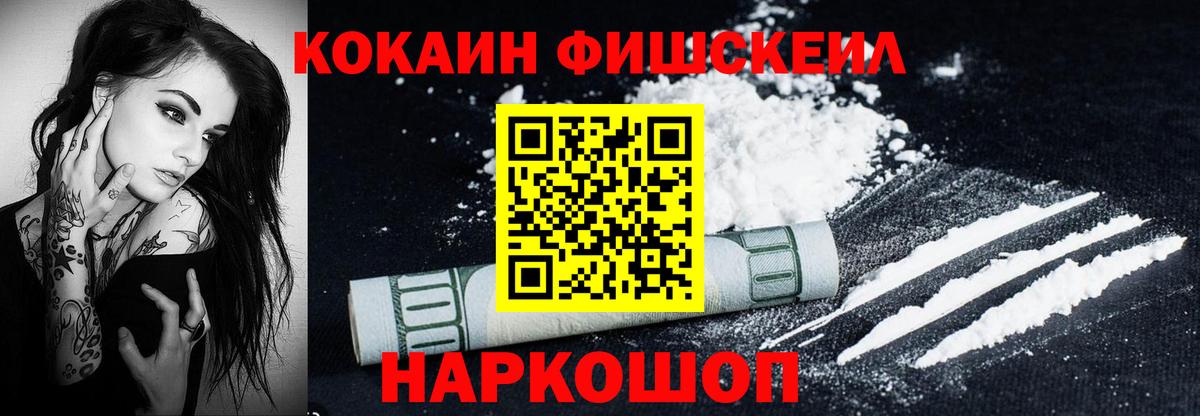 Cocaine Колумбийский Рыбинск