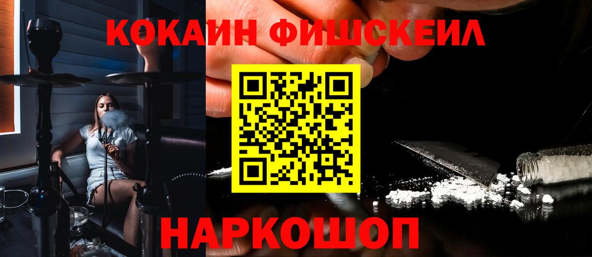Рыбинск  КОКАИН 98%  Вход с VPN  Cocaine Колумбийский 