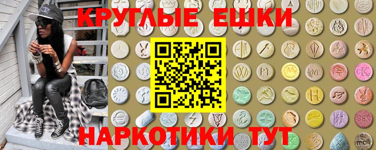 Ecstasy  Ecstasy TESLA  Вход с VPN  Ecstasy MDMA  Рыбинск 