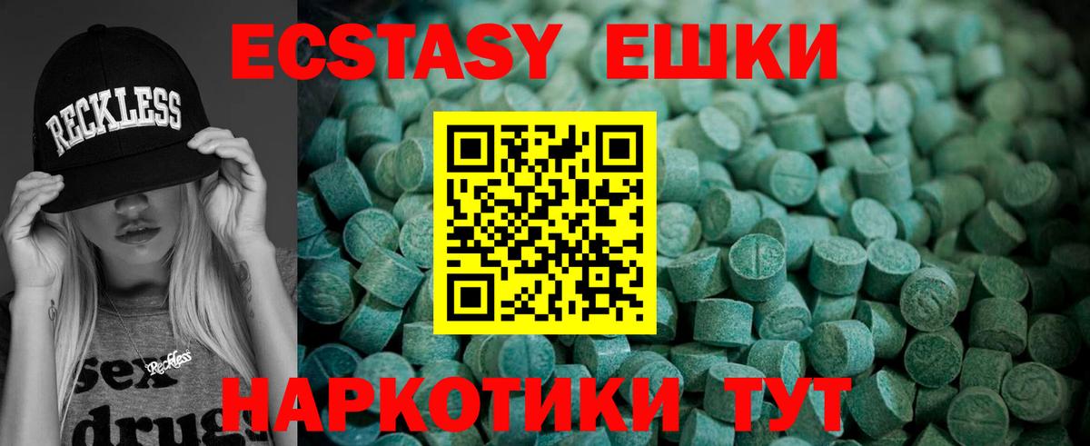 Экстази Cube Рыбинск