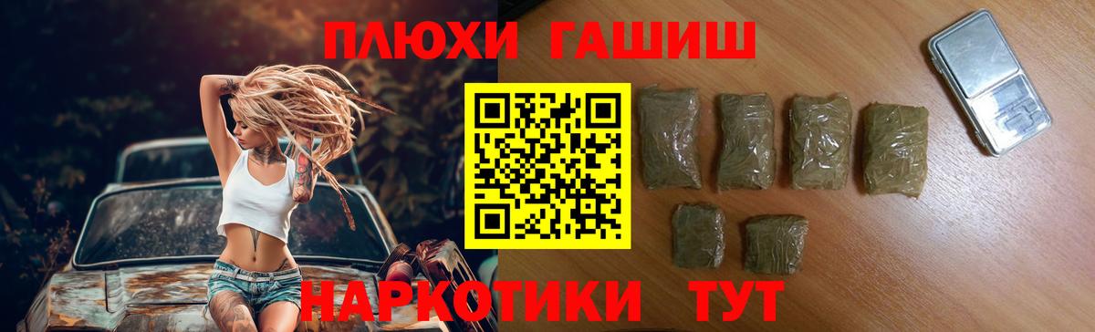 ГАШИШ ice o lator  Гашиш гашик  Вход с VPN  Рыбинск 