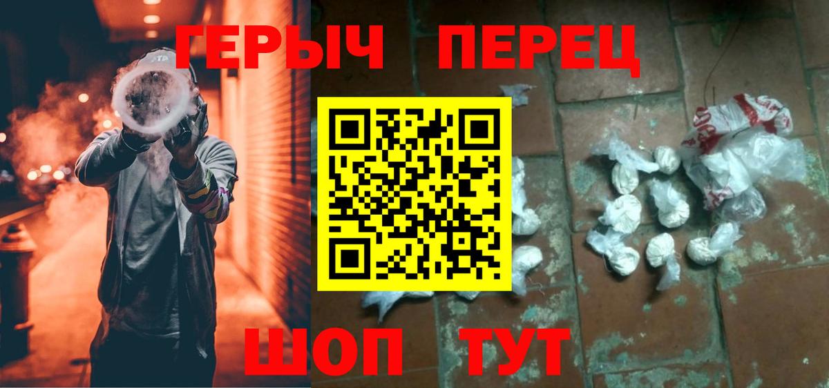 Рыбинск  ГЕРОИН белый  ГЕРОИН  Вход с VPN 