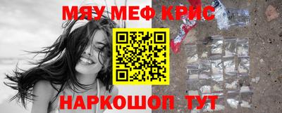 кристаллы Партизанск