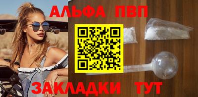 кристаллы Партизанск