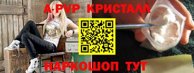 кристаллы Партизанск