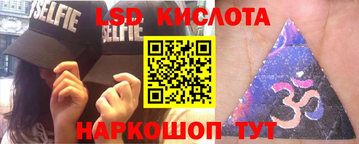 LSD-25 экстази ecstasy Рыбинск