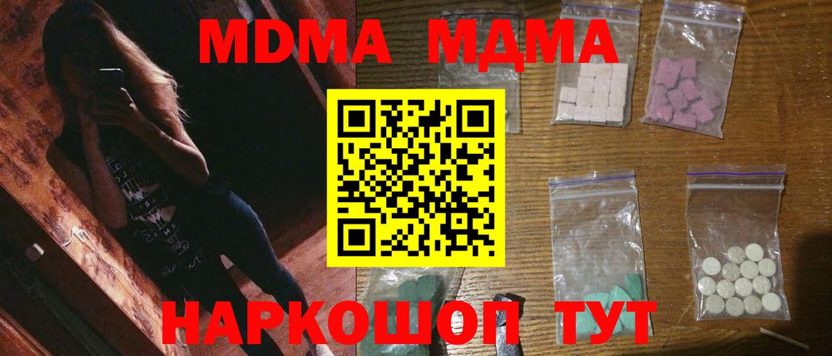 MDMA crystal  МДМА crystal  Рыбинск  Вход с VPN 