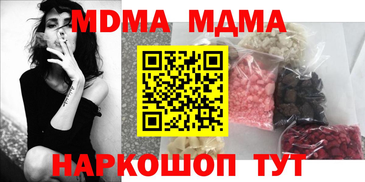 MDMA crystal Рыбинск