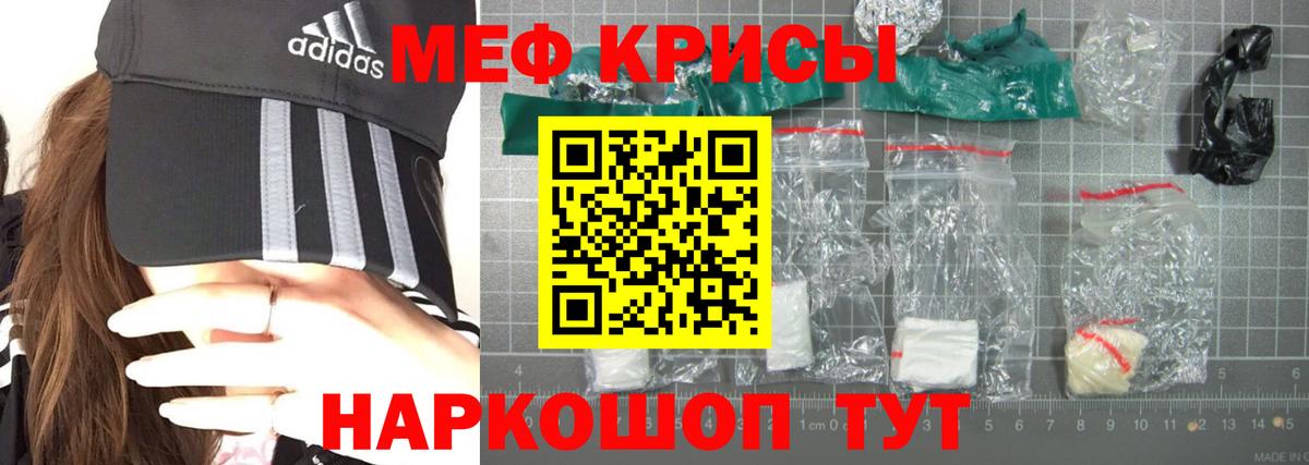 Рыбинск  Меф мяу мяу  Мефедрон  Вход с VPN 