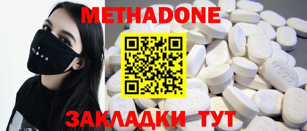 МЕТАДОН кристалл  Вход с VPN  МЕТАДОН VHQ  Рыбинск 
