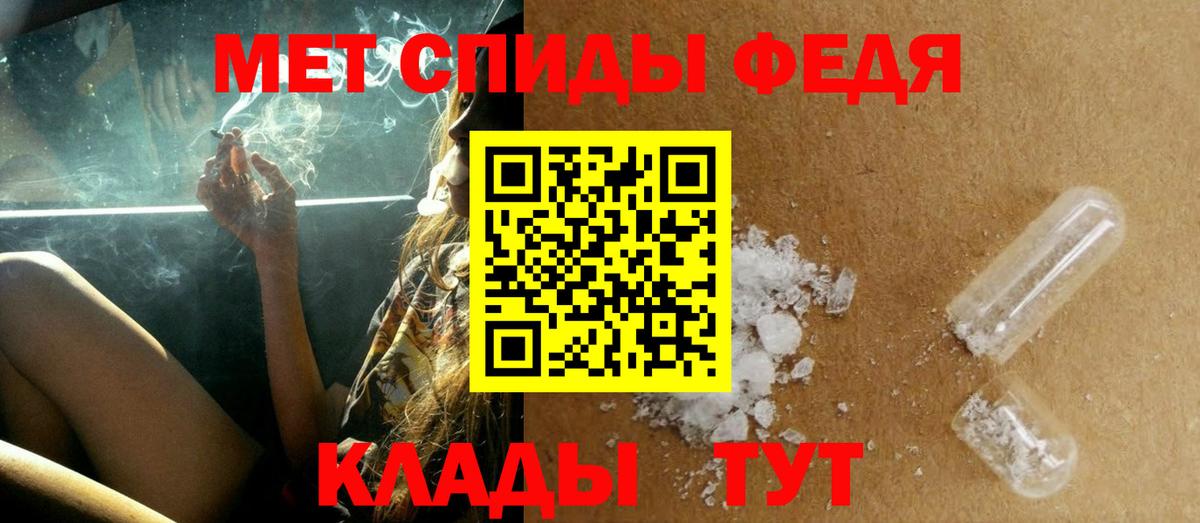 Метамфетамин пудра  Вход с VPN  Рыбинск 