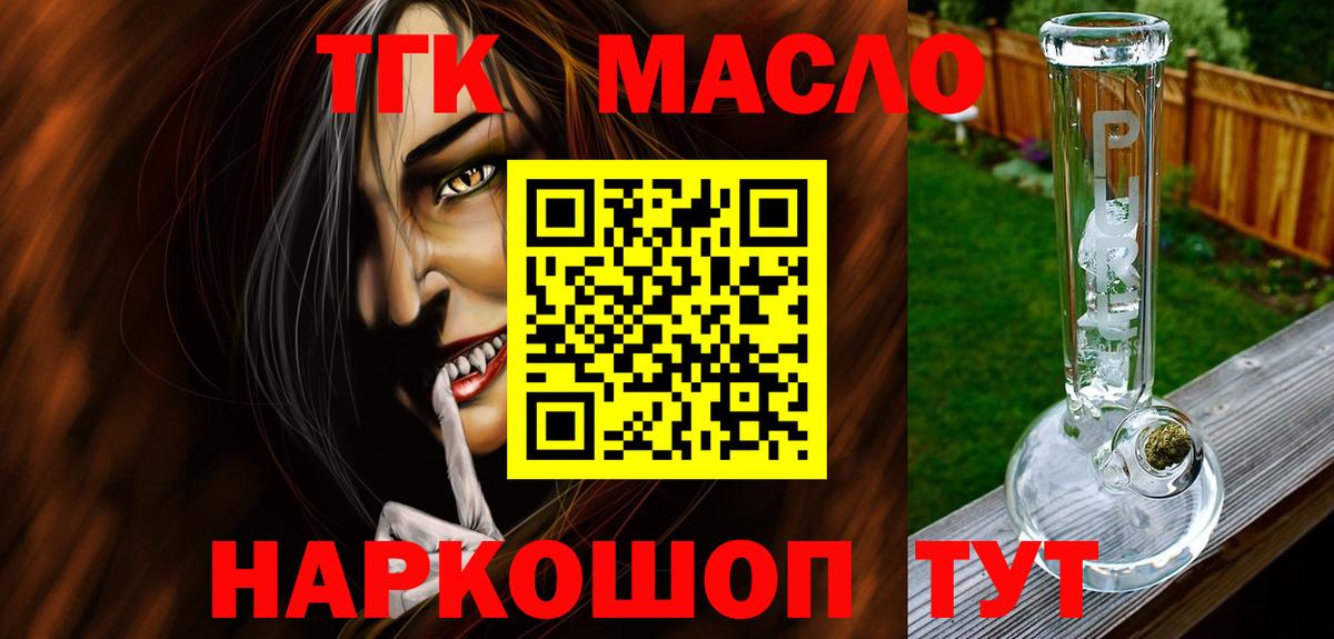 ТГК вейп Рыбинск